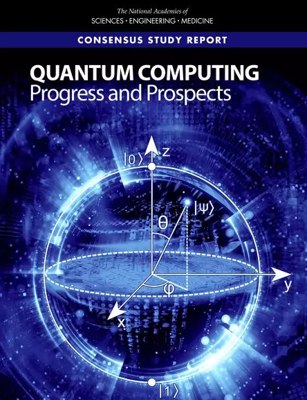 美国家科学院：量子计算发展与前景